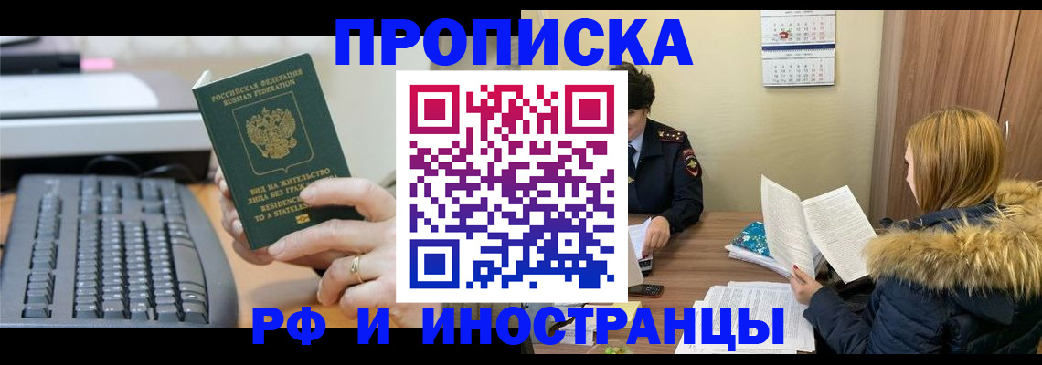 прописка в квартире в Ликино-Дулёво