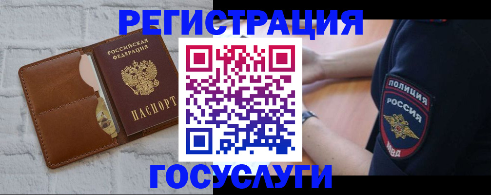 прописка иностранных граждан в Ликино-Дулёво