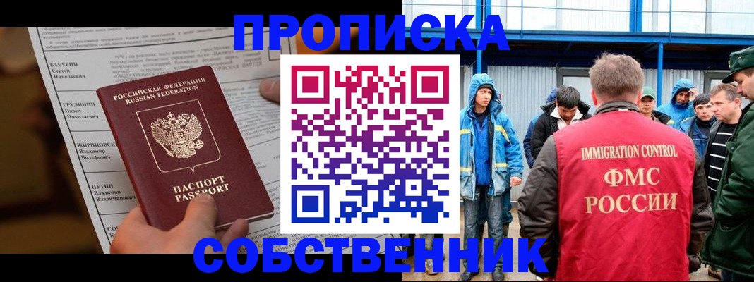 прописка в квартире в Ликино-Дулёво