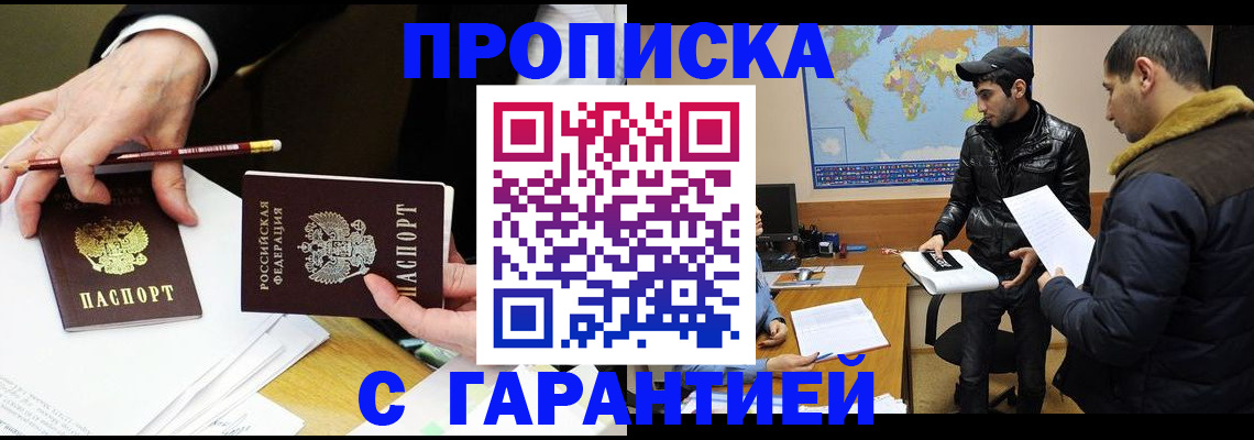 регистрация в Ликино-Дулёво